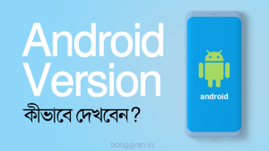 How to check Android version and update mobile softwere