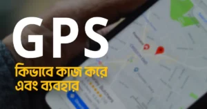 Thumbnail for What is GPS, how it works and its usages